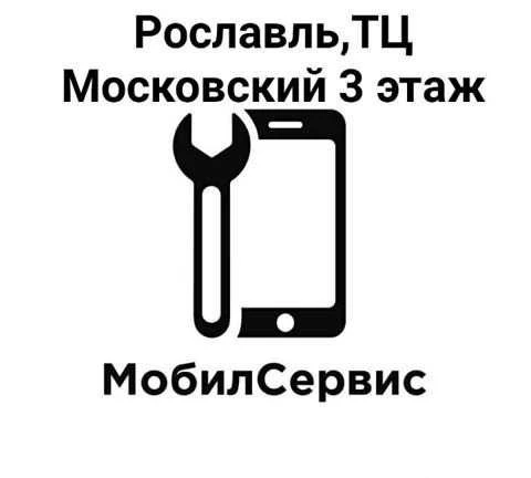 Фото Ремонт мобильной техники