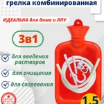 фото Кружка Эсмарха (клизма) Меридиан, 1,5 литра
