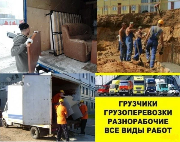 Фото Грузчики с опытом Сборщики мебели Машины по Вельску