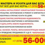 РЕМОНТ ГАЗОВЫХ КОТЛОВ, КОЛОНОК И ПРОЧЕГО.КЕРЧЬ.