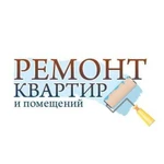 Ремонт квартир