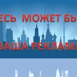 Фото №6 Расклейка объявлений Под ключ
