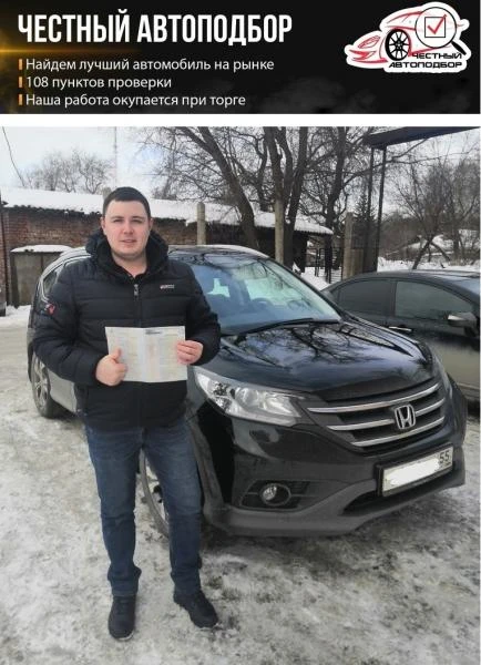 Фото Автоэксперт, Помощь в покупке автомобиля