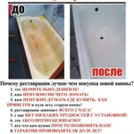 Фото №7 Реставрация ванн, Сантехработы