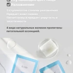 фото Маска для лица