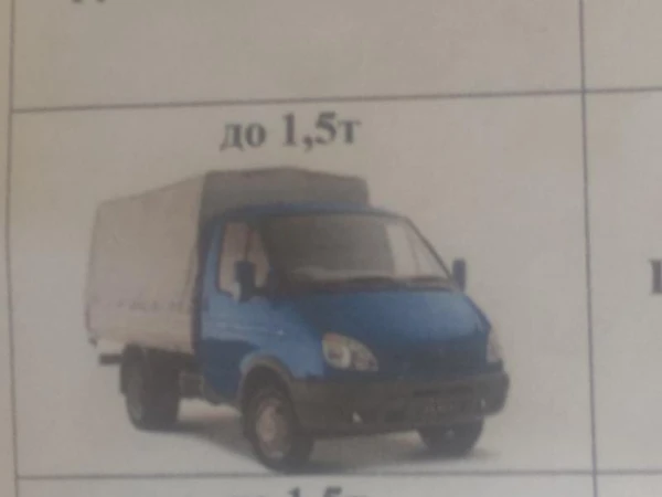 Фото Вывоз мусора