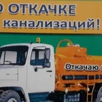 Откачка канализации