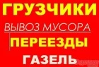 Услуги грузчиков.