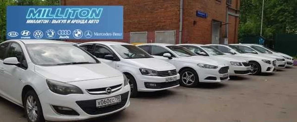 Фото Возьмём Ваш авто в аренду
