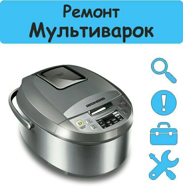 Фото Ремонт мультиварок