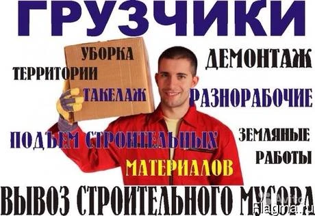Фото Услуги Грузчиков Абрамцево