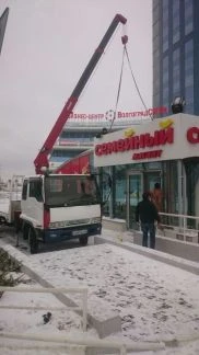 Фото Манипулятор