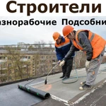 Фото №3 Строители
