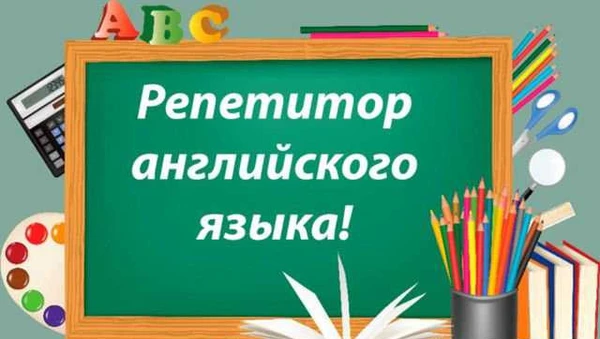 Фото Английский для детей
