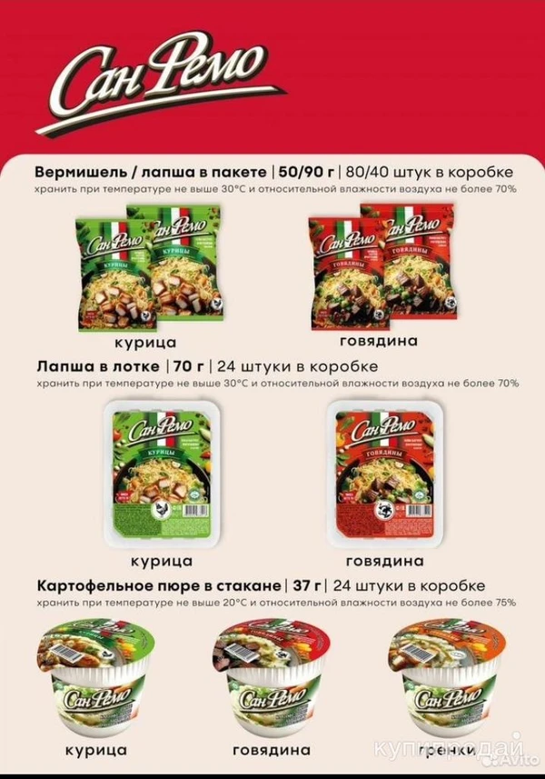 Фото Лапша быстрого приготовления