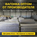Фото №2 Вагонка из липы для сауны (камерная сушка, опт)