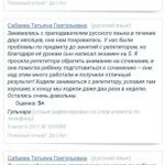 Фото №3 Репетитор по русскому языку