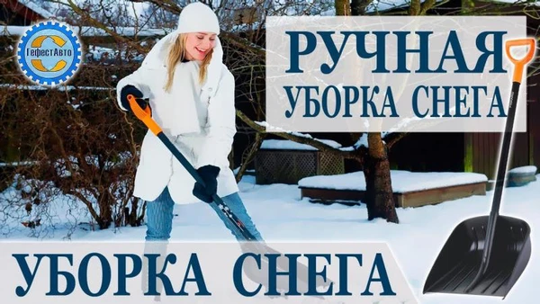Фото Чистка снега, вывоз мусора.