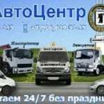 Все виды авто услуг и обслуживания