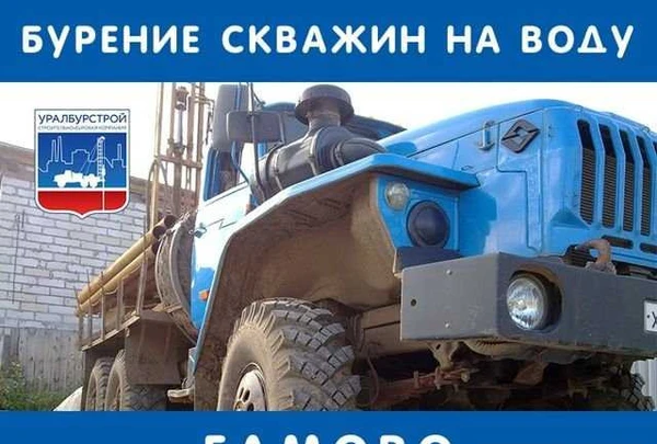 Фото Бурение скважин на воду, обустройство