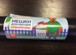 фото Мусорные мешки 120л/20шт "Зубр"