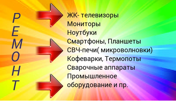 Фото Сервисный центр "СПЕКТР"