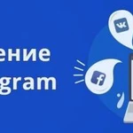 Smm продвижение в социальных сетях