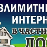 Интернет в частный дом, дачу. Усиление связи