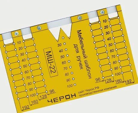 Фото Шаблон для разметки отверстий под мебельные ручки-кнопки