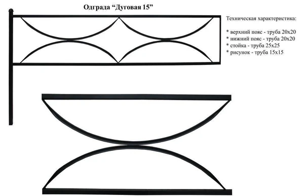 Фото Оградка могильная Дуговая 15