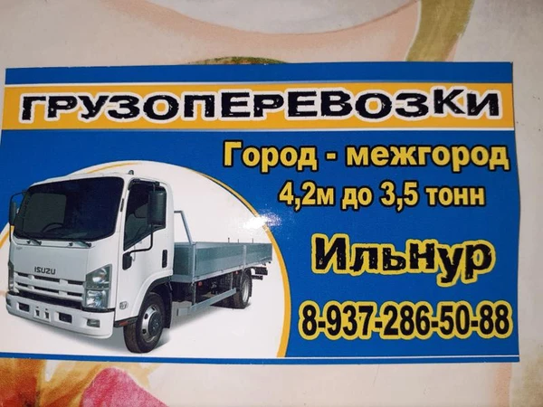 Фото Грузоперевозки