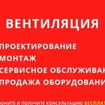 Монтаж вентиляции