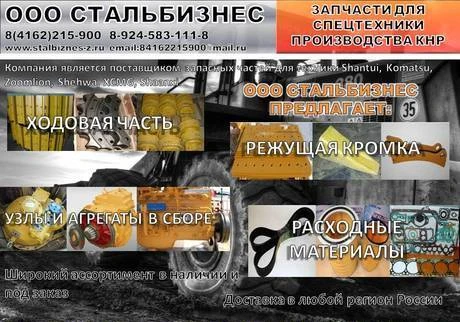 Фото Шайба регулировочная (50*110*1) для погрузчика XCMG/SDLG, шт