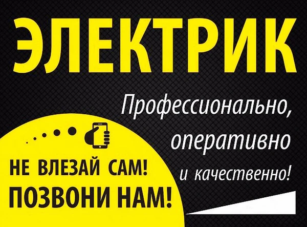 Фото ЭЛЕКТРИК в Алупке