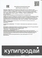 Фото Облучатель ультрафиолетовый «УЛЬТРАМИГ»-311Р (Ultramig)
