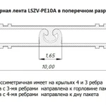 фото Зип лента (зиплок) серии LSZV-PE10A для пакетов