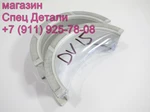 Фото №2 Daewoo Вкладыши коренные DV15 упорные (полукольца) STD 65011116522