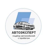 Автоэксперт, Авто-Подбор, Диагностика авто