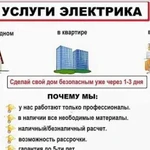 Электромантажные работы