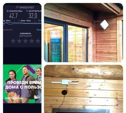Фото Интернет за город, на дачу, в коттедж