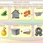 Фото №5 Грамматика со звуком Р. Логопедическое интерактивное пособие