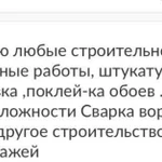 Выполняем любые строительно отделочные работы