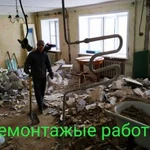 Фото №3 Снос, разборка, демонтажые работы. Вывоз мусора