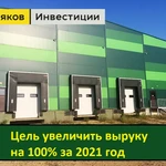 Фото №6 25-30% годовых. Инвестиции в компанию с производством.