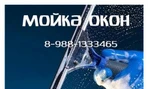 фото Мойка окон, витражей, роллетов и фасадов.