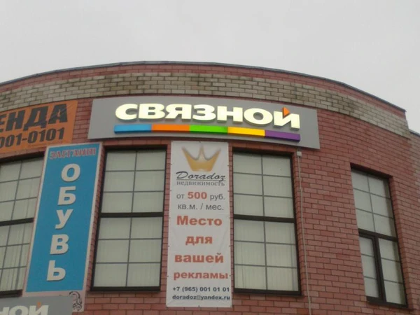 Фото Изготовление вывесок, табличек, широкоформатная печать и другие виды наружной рекламы