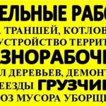 Фото №2  Грузопереревозки,переезды,грузчики