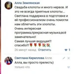 Фото №3 Проведение новогоднего корпоратива.Ведущая