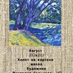 фото Картина АВГУСТ