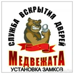 Вскрытие дверей, сейфов, авто, установка замков